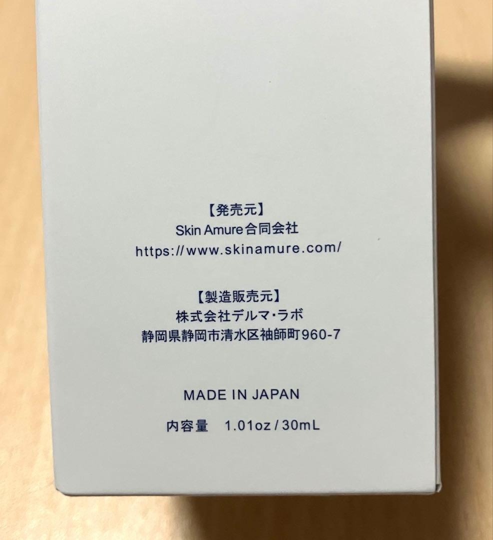 スキンアミュレ Skin Amure 美容液 SA セラム