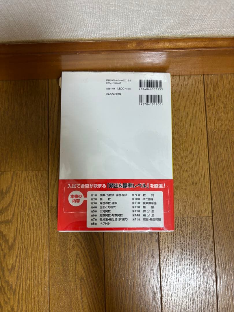 森本将英の理系数学マスト160題