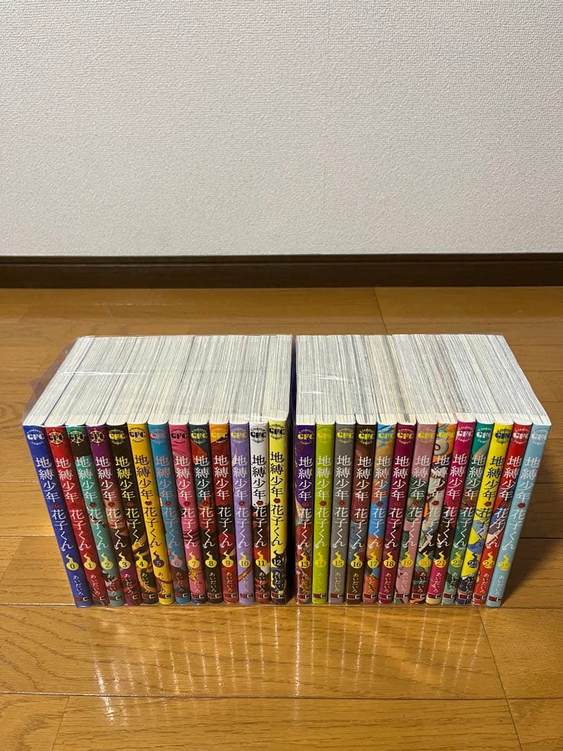 美品　地縛少年花子くん　全巻セット 0〜25巻