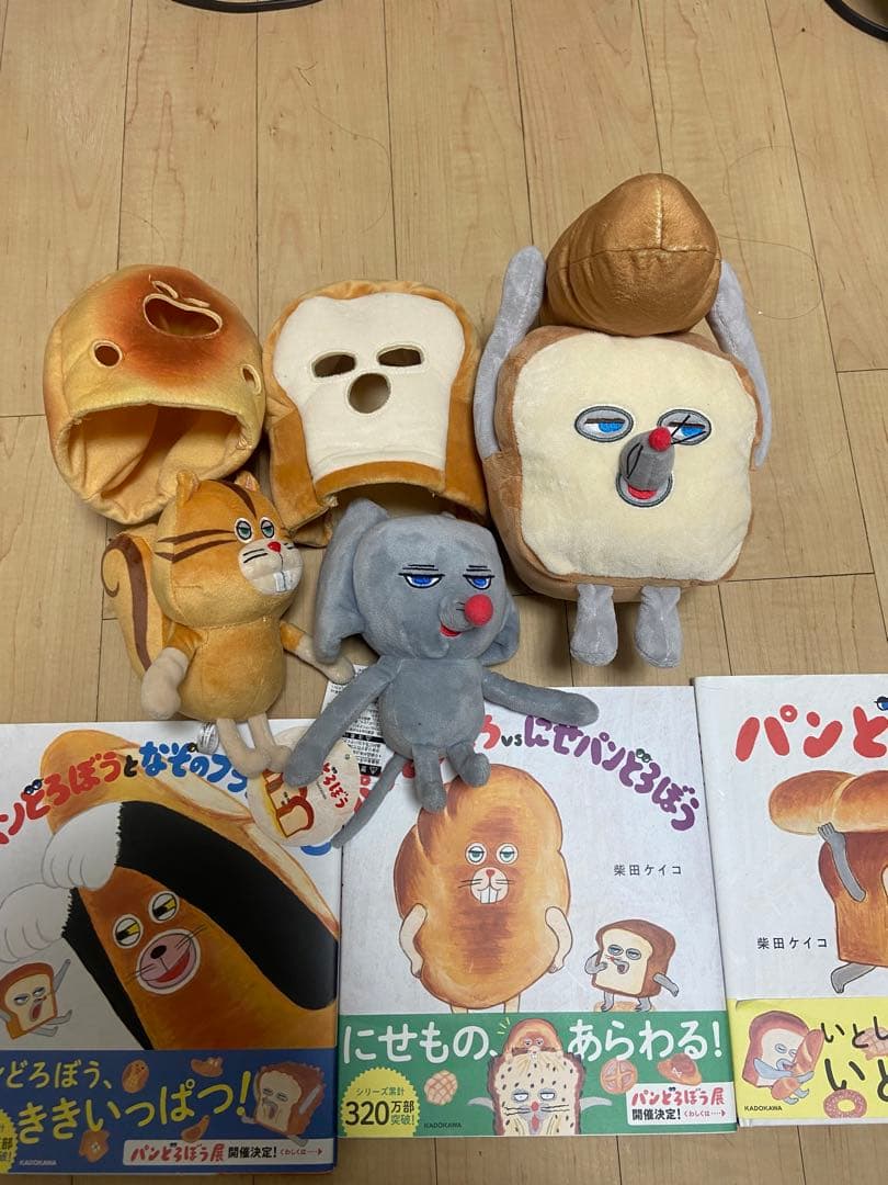 パンどろぼうシリーズ 絵本4冊とぬいぐるみ3セット