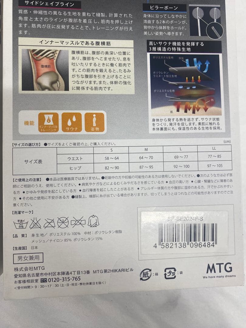 シックスパッド SIXPAD shape suit ex Ssize 3つセット