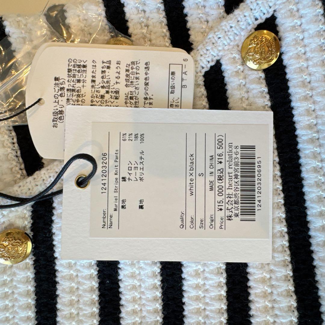【新品未使用】Muriel Stripe Knit Jacket pants