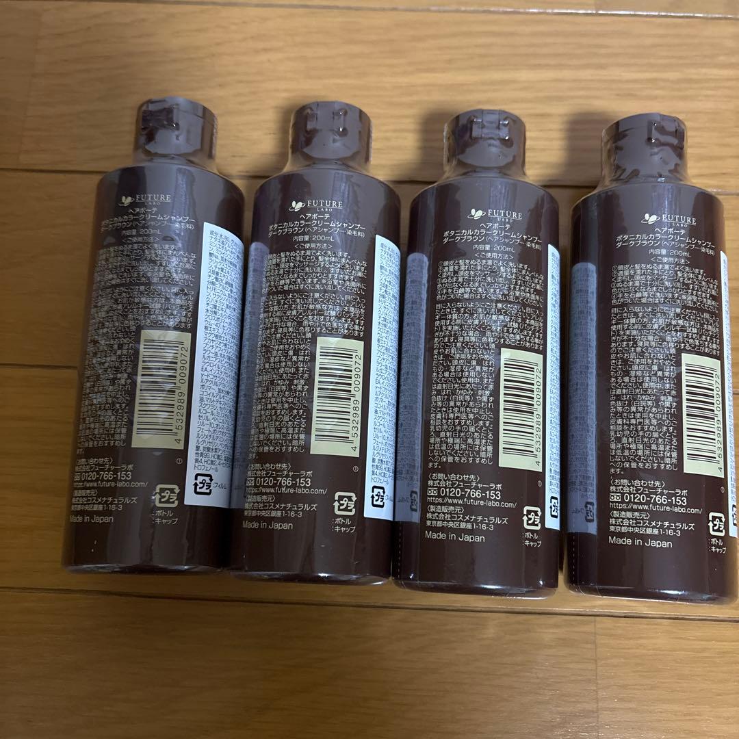 HAIR BEAUTE BOTANICAL ダークブラウン 4本セット