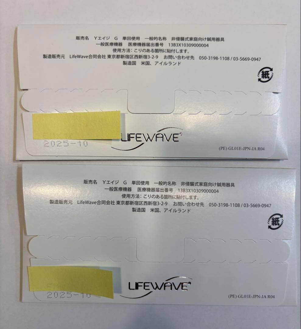 LIFEWAVE Y-age glutathione 30パッチ　2個