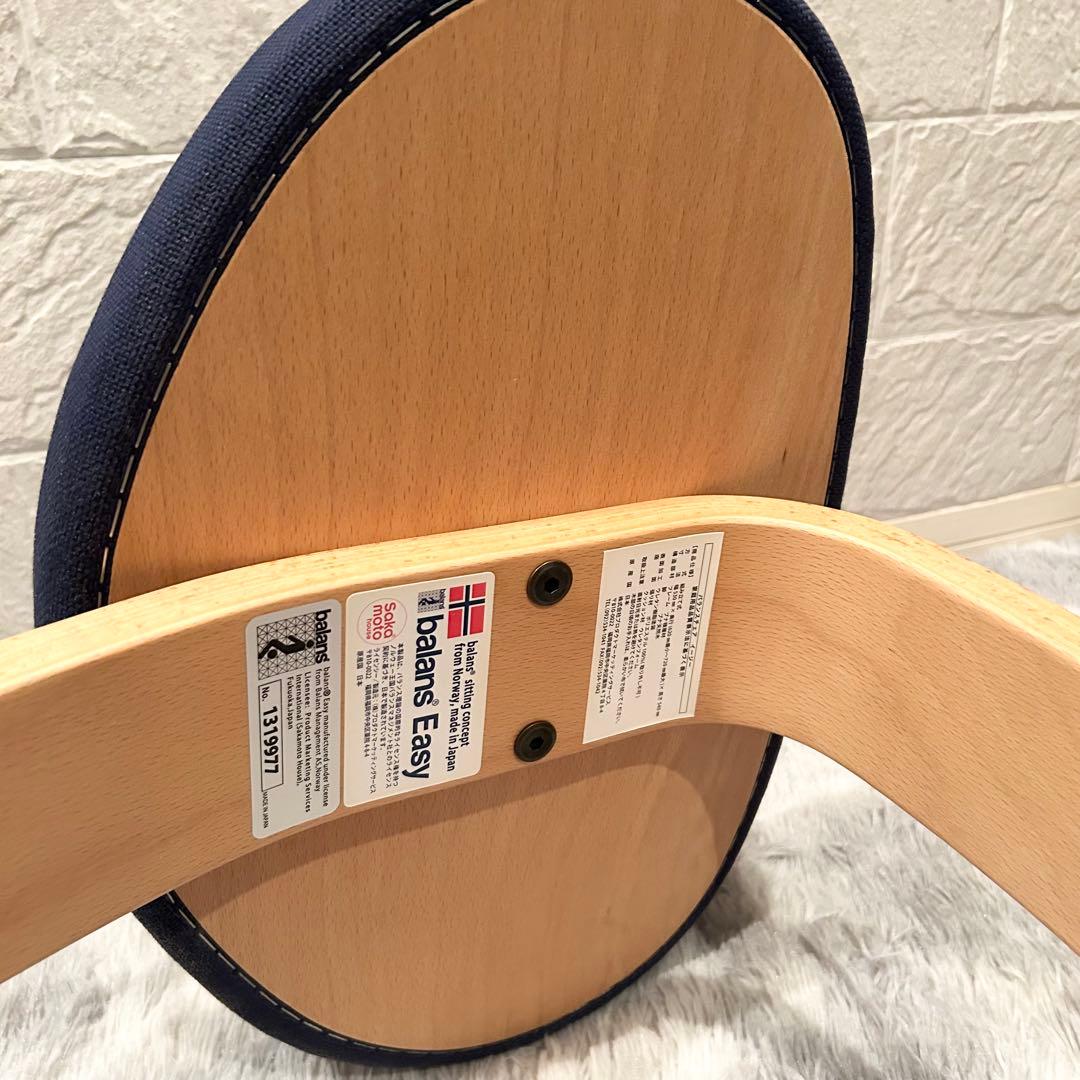 バランスラボ　balans Easy　姿勢矯正椅子　ネイビー　専用カバー付き