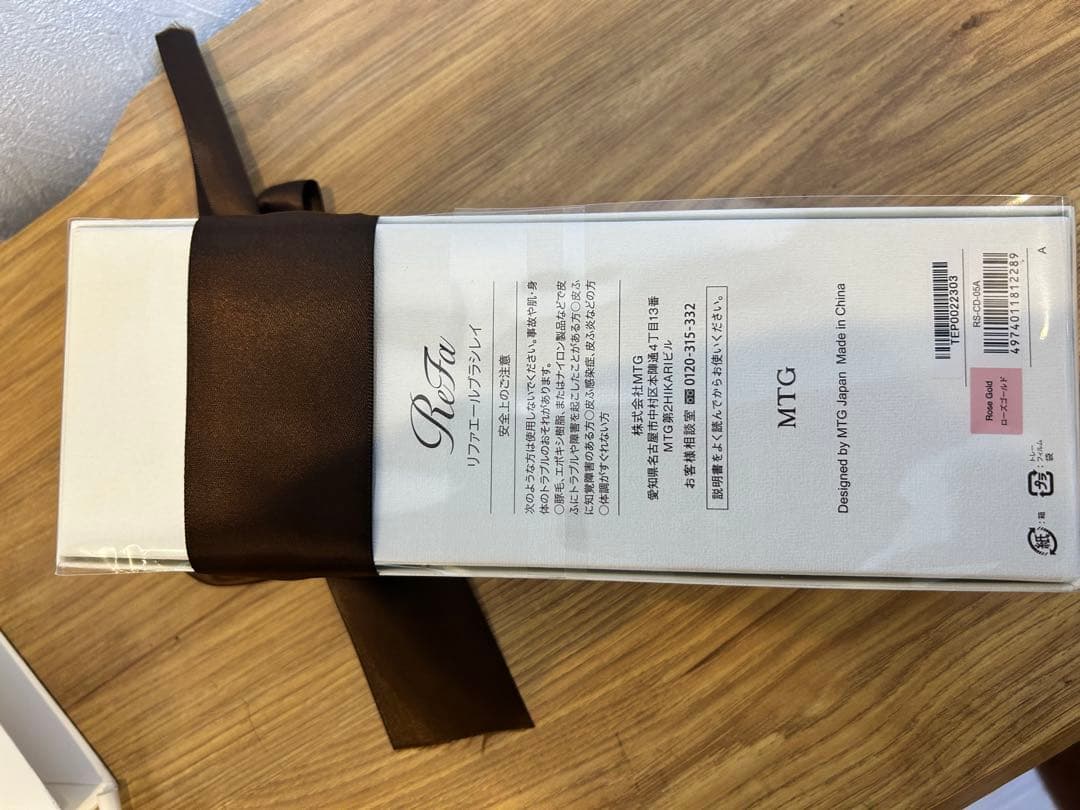 【新品未使用】(プレゼントに最適)リファエールブラシレイ