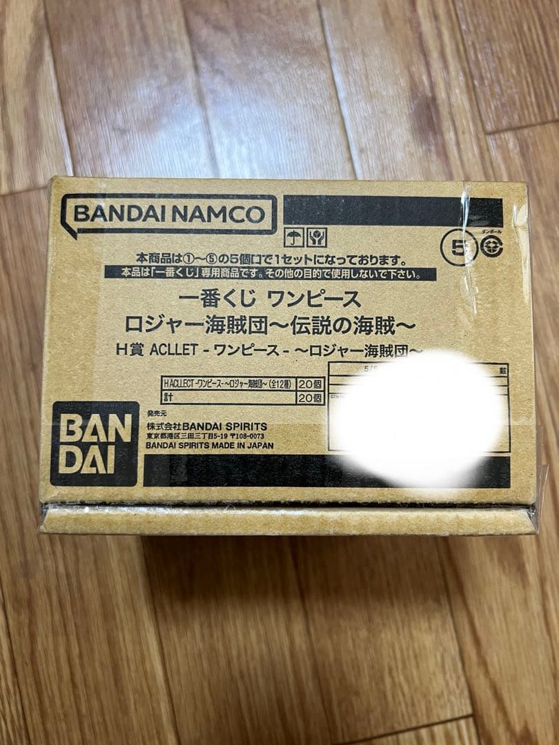 一番くじ ワンピース ロジャー海賊団 伝説の海賊 くじフルセット＋ラストワン賞