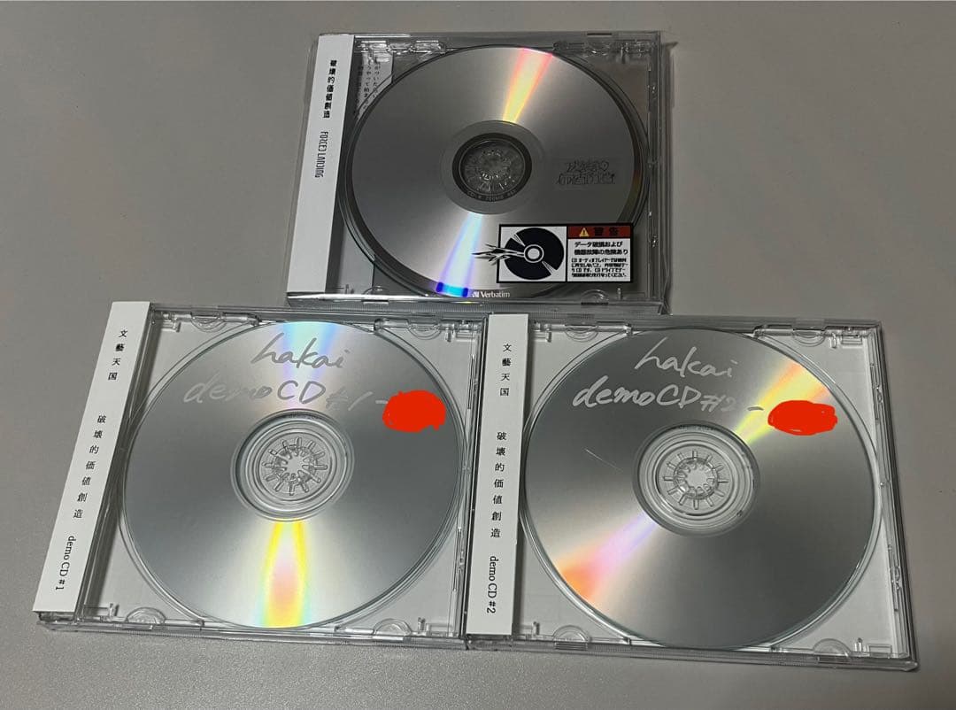 文藝天国/破壊的価値創造(#1.2)破壊的価値創造/forced landing