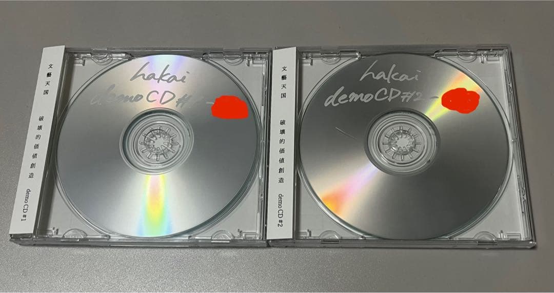 文藝天国/破壊的価値創造(#1.2)破壊的価値創造/forced landing