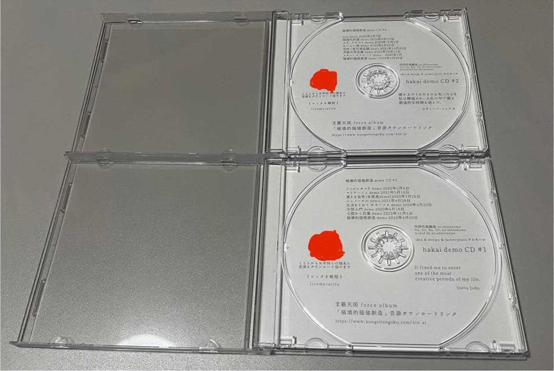 文藝天国/破壊的価値創造(#1.2)破壊的価値創造/forced landing