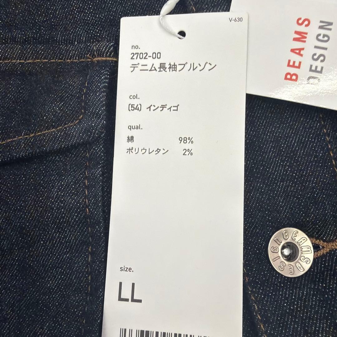 桑和　beams design デニム　上下セットアップ　サイズLL