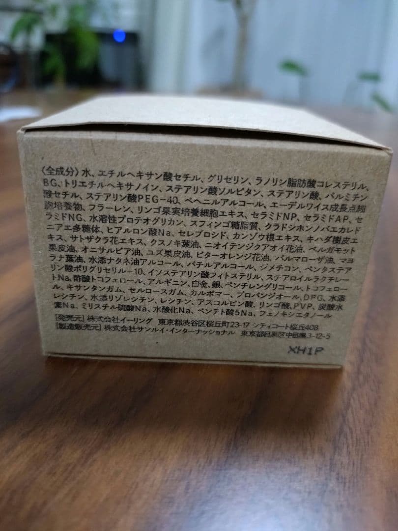 ミズカ　リッチクリーム　50㌘　辺見えみり 　自然の植物の力　12100円