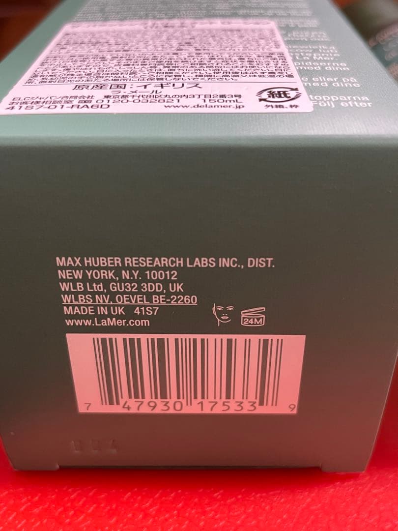 ※NTATSHU ラメール ザバランシングトリートメントローション