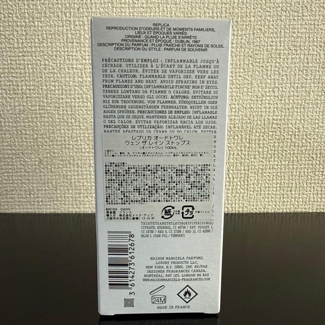 【未開封品】　レプリカ　オードトワレ　ウェン　ザ　レイン　ストップス　１００ｍＬ