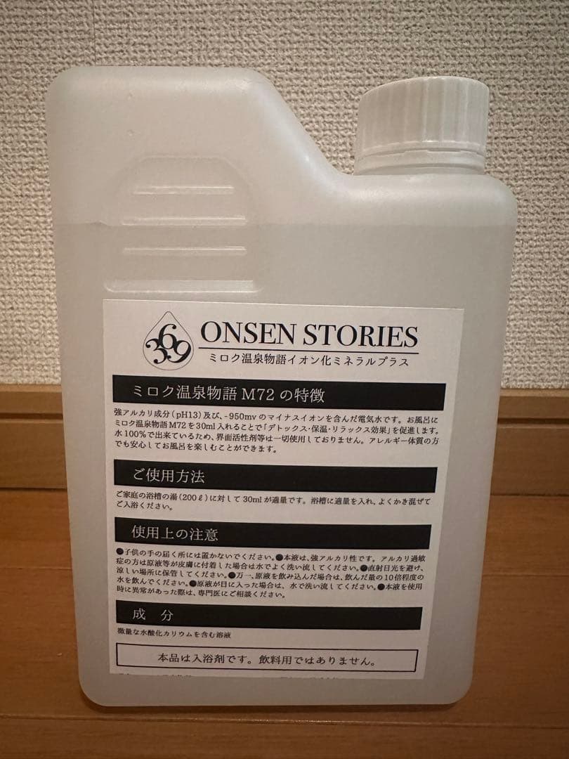 369 ONSEN STORIES ミロク温泉物語M72プレミアム 100ml