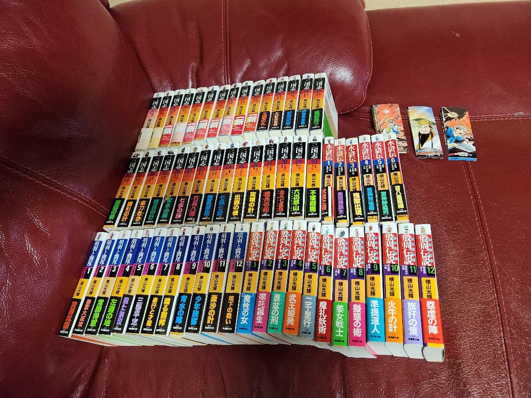 横山光輝水滸伝１～6巻三国志 1～３０巻　項羽と劉邦１～１２巻殷周伝説１～12巻
