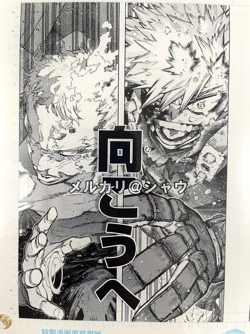 僕のヒーローアカデミア 更に向こうへ 原稿風アクリルアート vol2 一番くじ