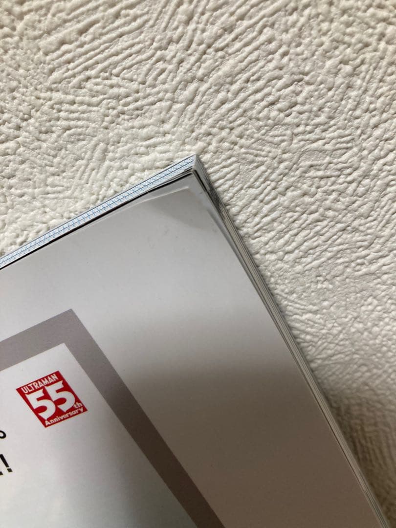 エンターテイメントアーカイブ 帰ってきたウルトラマン 第2版