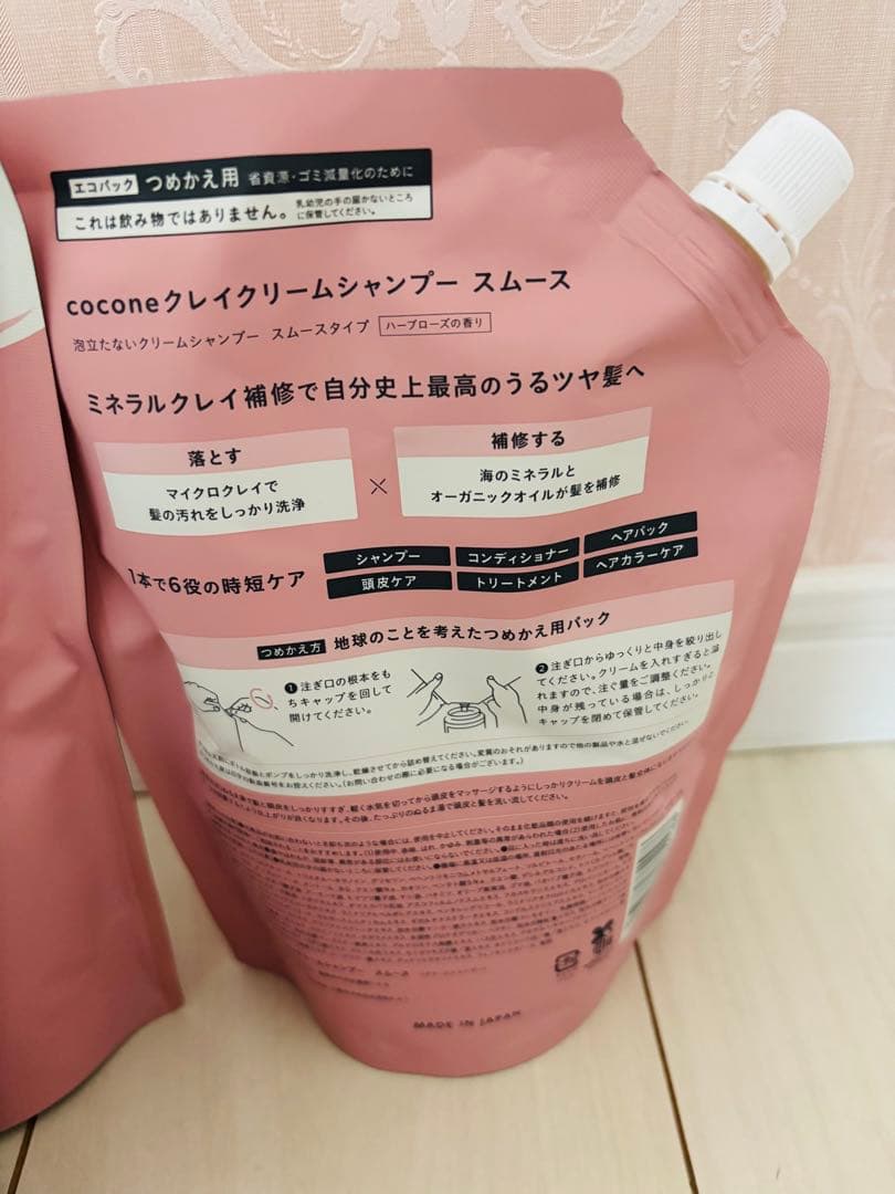 【1時間限定価格】髪質改善　うねり　癖毛　白髪　クリームシャンプー　セット　梅雨