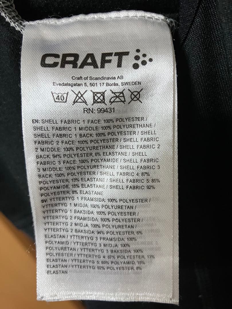 CRAFT STORM JERSEY 上下セット