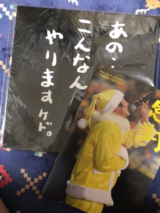 遊助 上地雄輔 グッズ 金爆 ゴールデンボンバー