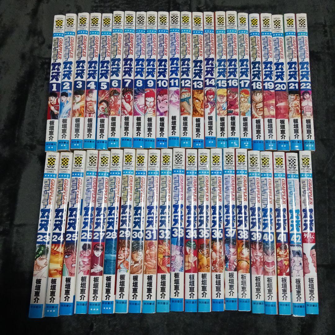 グラップラー刃牙/バキ/範馬刃牙/刃牙道/バキ道/創面/疵面/　全巻セット