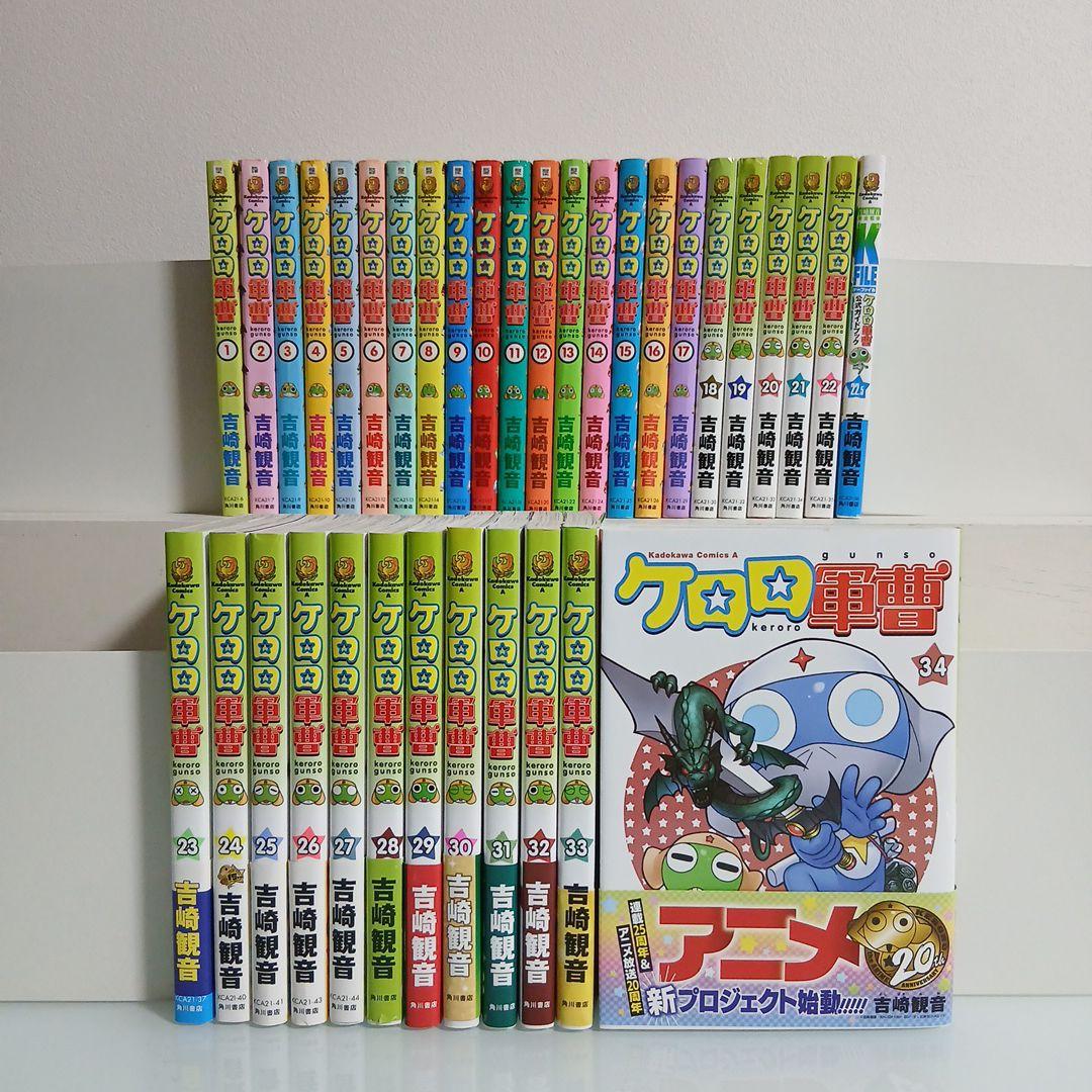 ケロロ軍曹 漫画セット　34巻＋22.5巻つき　希少　レア