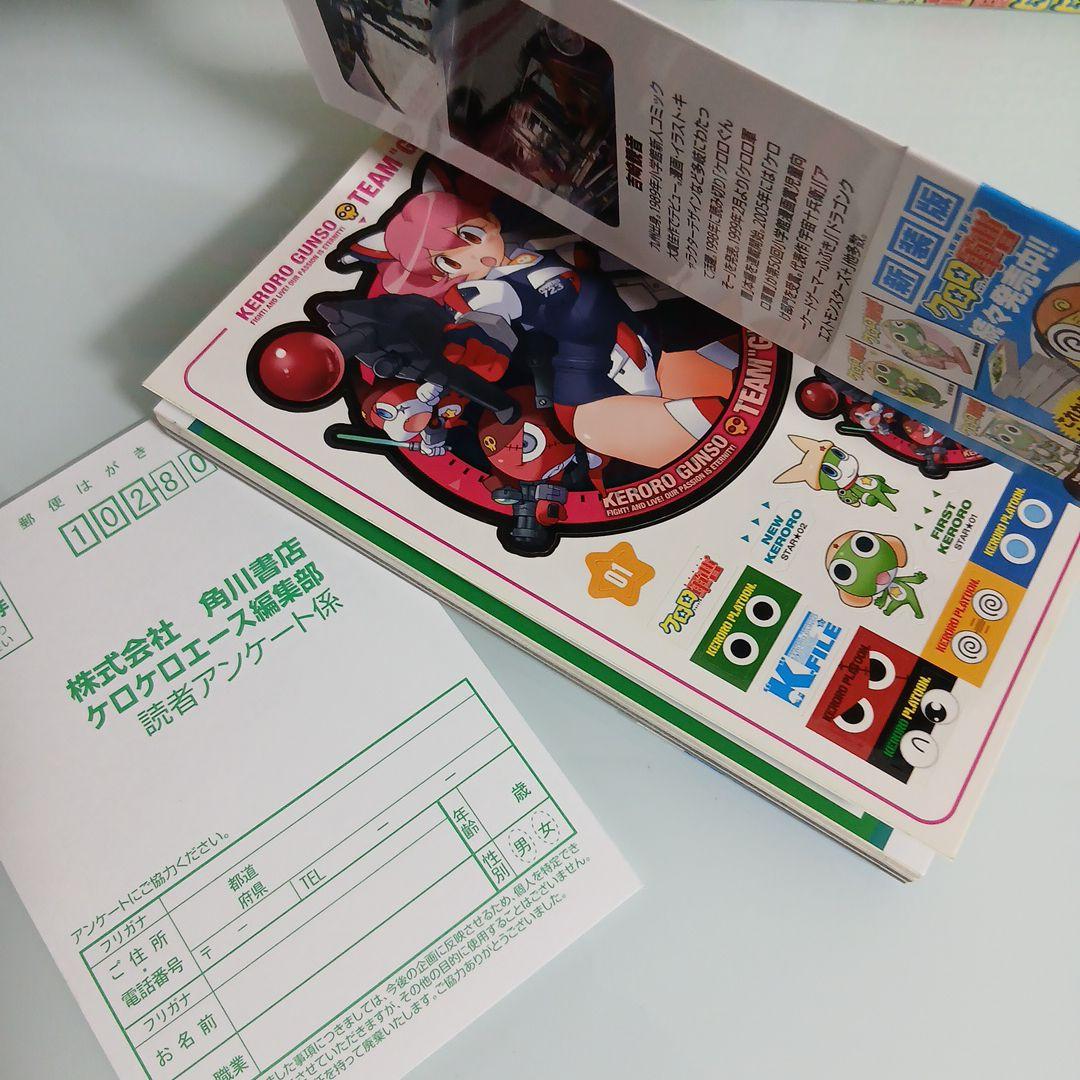 ケロロ軍曹 漫画セット　34巻＋22.5巻つき　希少　レア