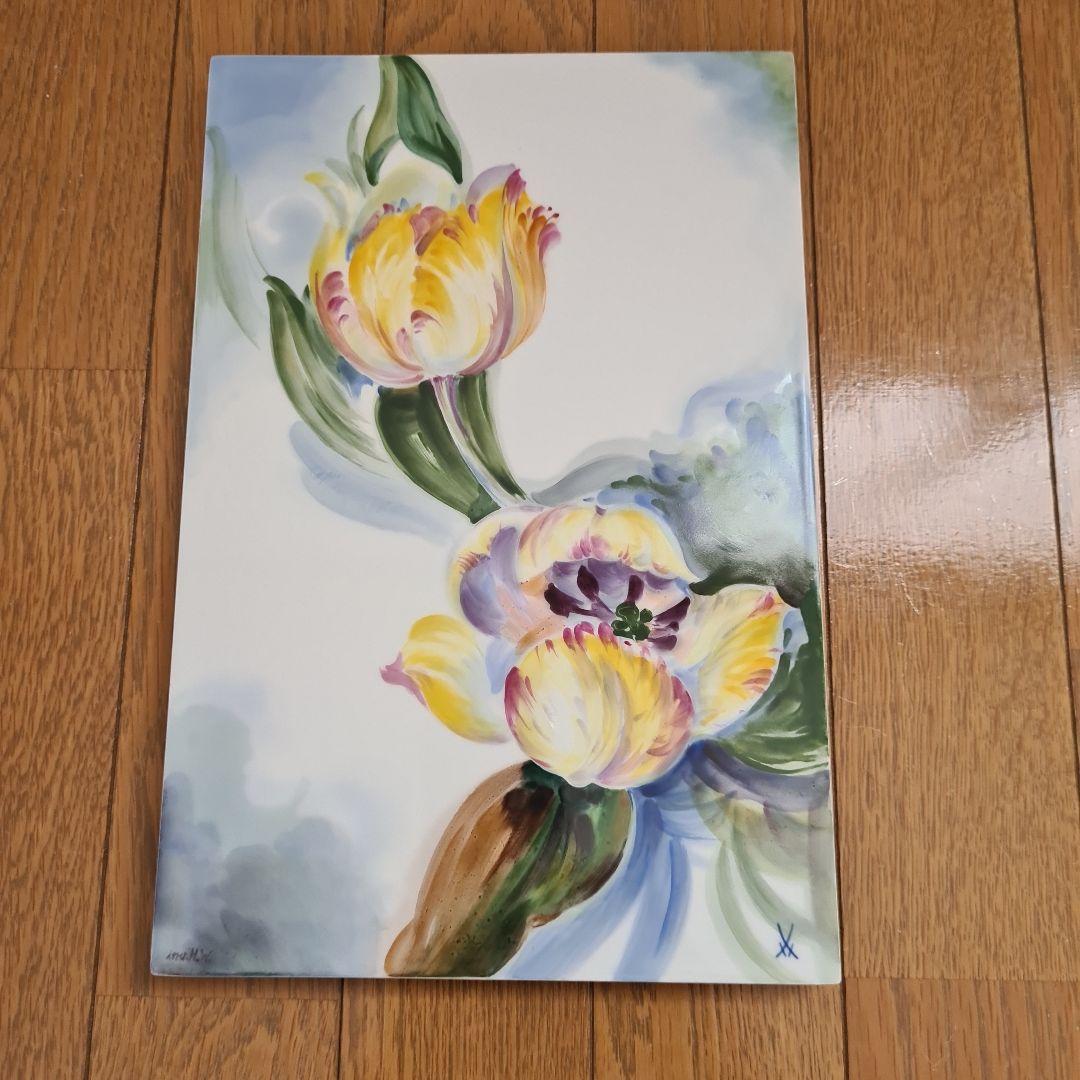 マイセン　陶板画　黄色いチューリップ　ヴェルナー