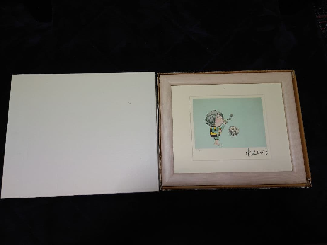 限定 水木しげる ゲゲゲの鬼太郎 レフグラフ 版画