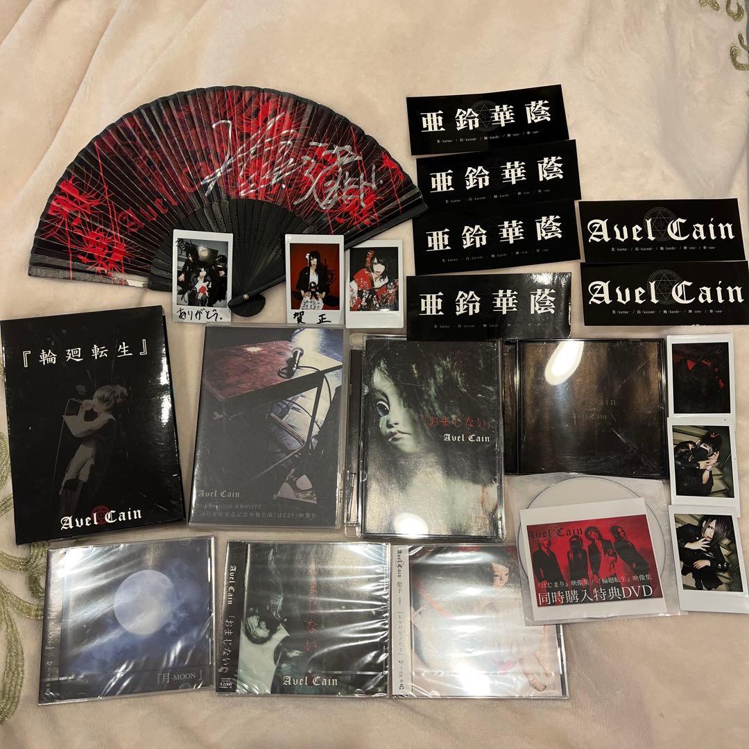 Avel Cain CDチェキ、グッズセット特典付き