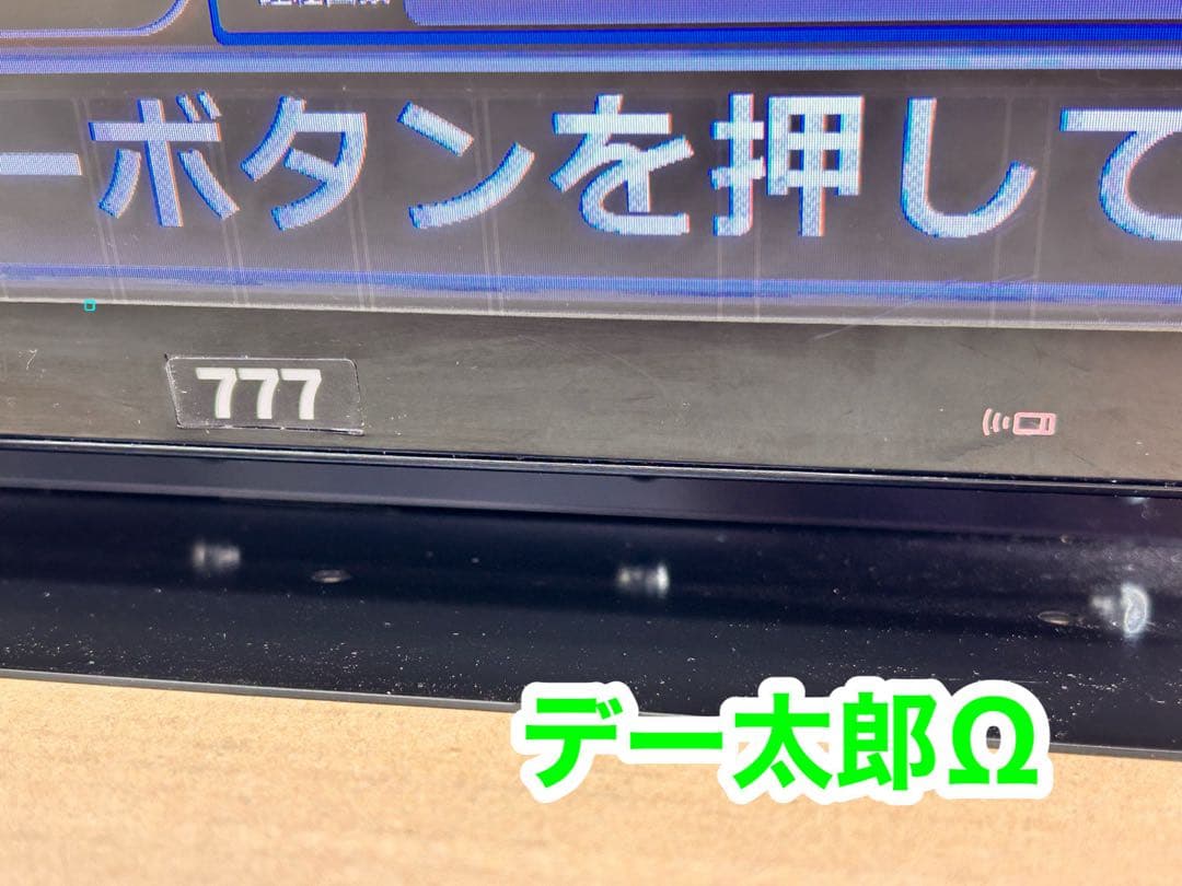 データカウンター デー太郎Ω 家庭用電源加工済 スロットorパチ用選択OK