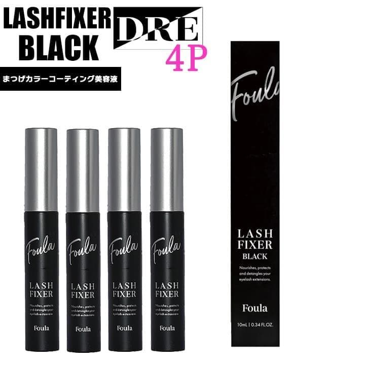 ラッシュフィクサーブラック　4本　まつ毛美容液　カールアップ　フーラストア