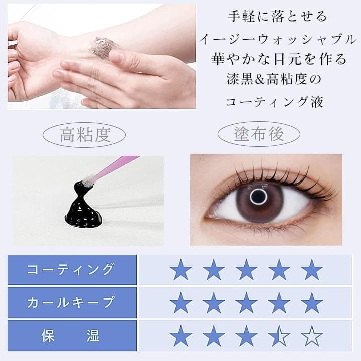 ラッシュフィクサーブラック　4本　まつ毛美容液　カールアップ　フーラストア