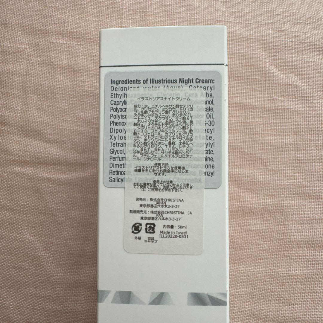 【新品未使用】Christinaクリスティーナ イラストリアス ナイトクリーム
