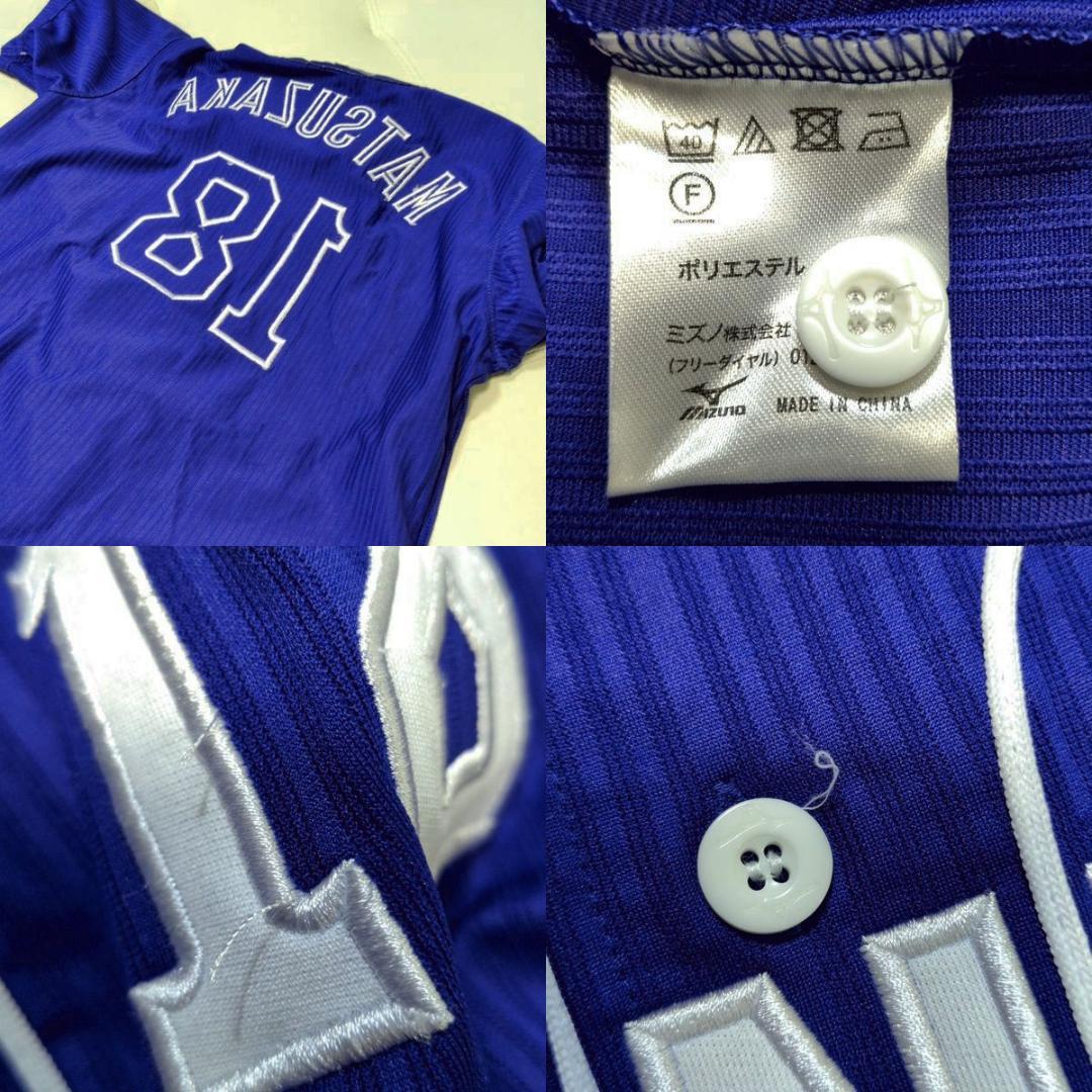 松坂大輔 中日ドラゴンズ ミズノ レプリカユニフォーム L ビジター 刺しゅう