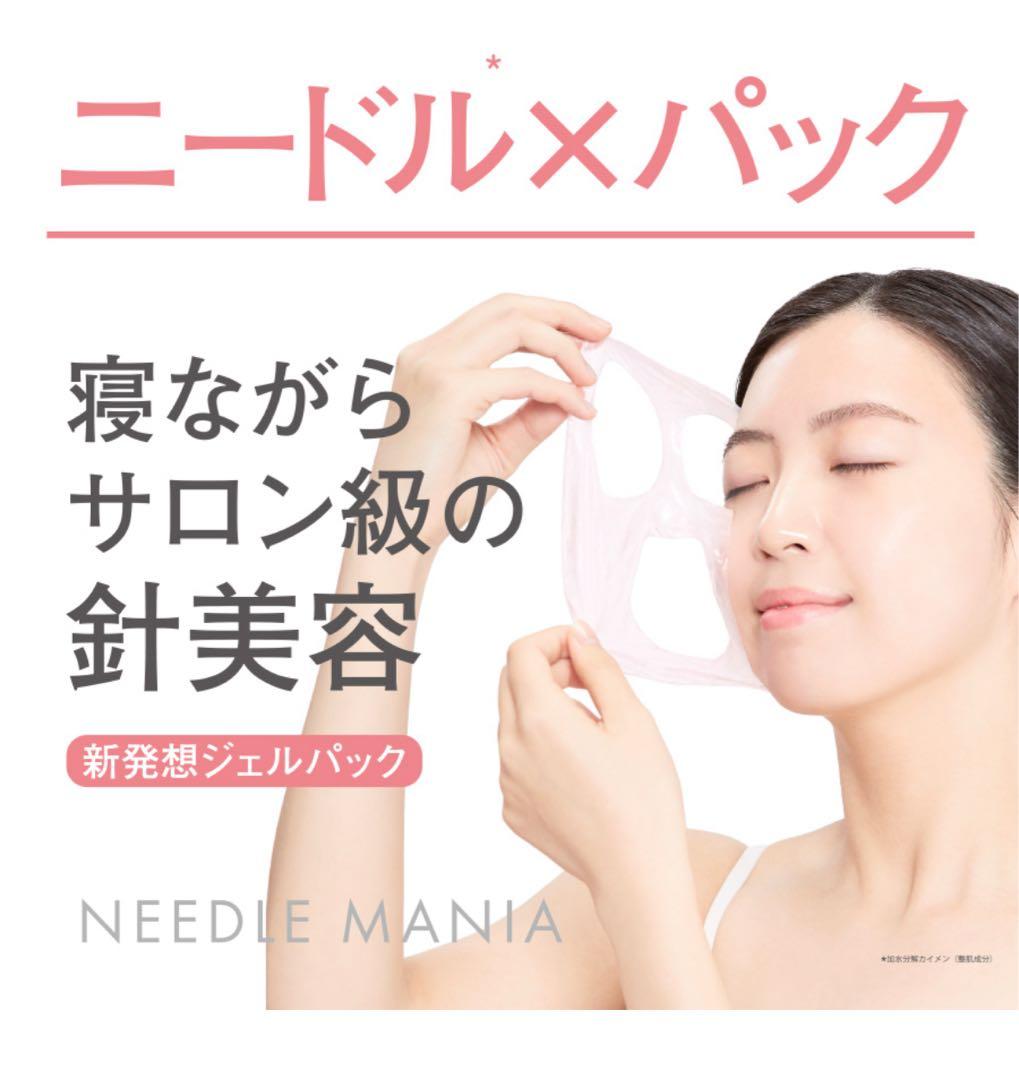 ニードルマニア ナイアシンアミドジェルパック ブラシ付き16本セット