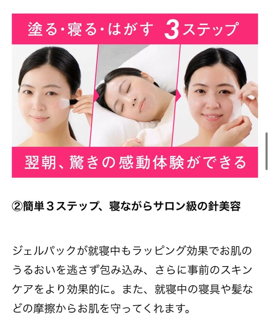 ニードルマニア ナイアシンアミドジェルパック ブラシ付き16本セット