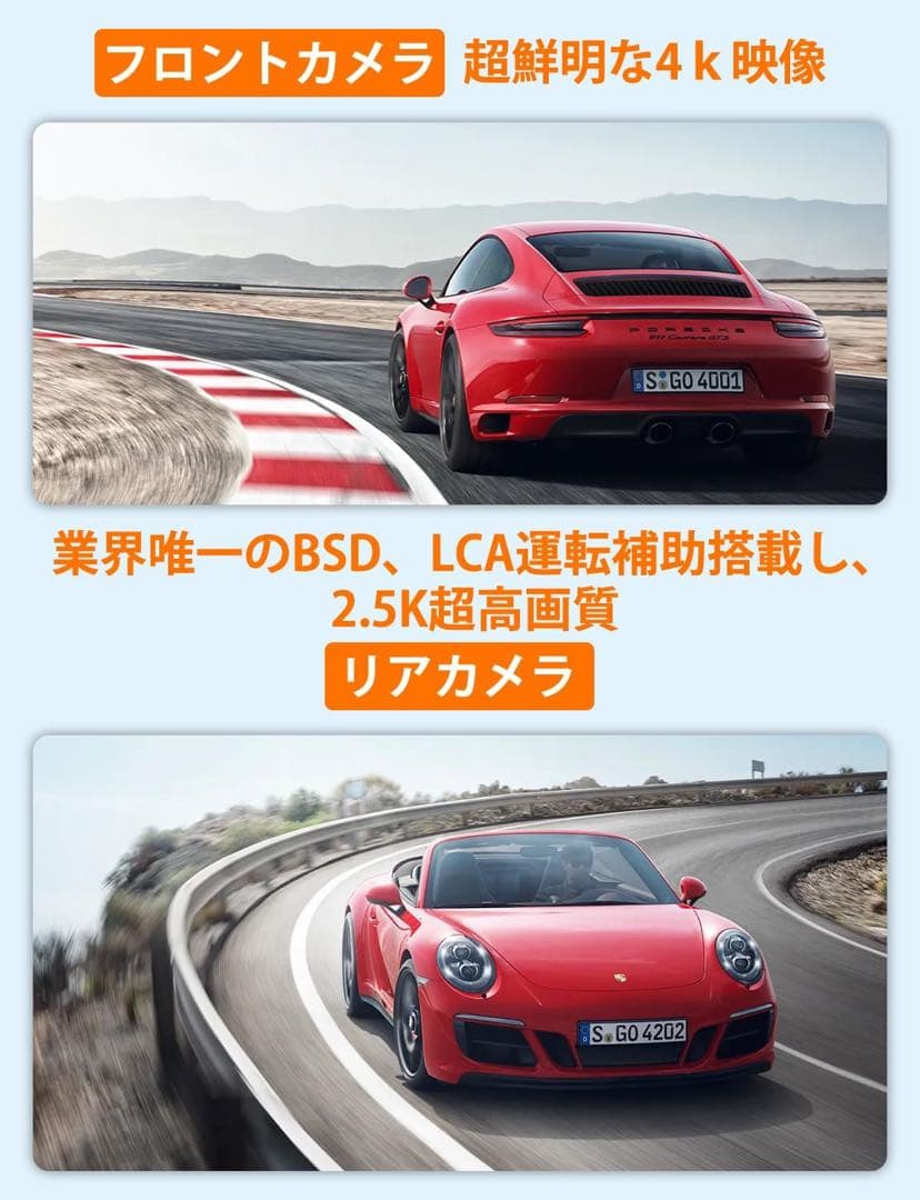 新品❣️ドライブレコーダー 4K 前後カメラ 分離型 ミラー型 GPS 駐車監視付