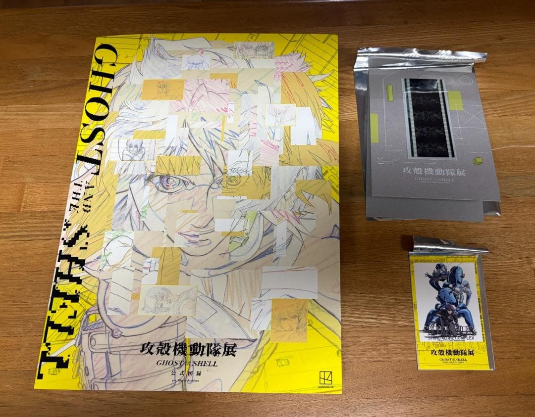 攻殻機動隊展 公式図録 ステッカー フィルム セット