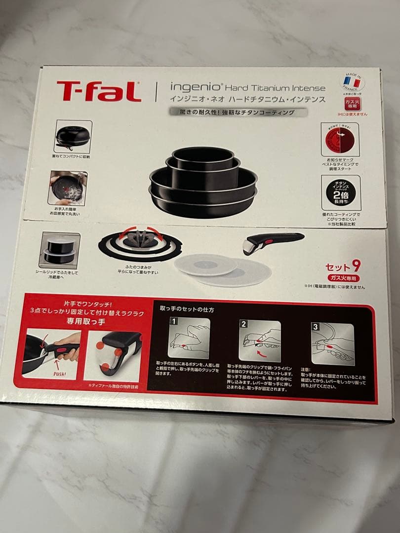 【新品未開封9点セット】ティファール T-fal フライパンセット