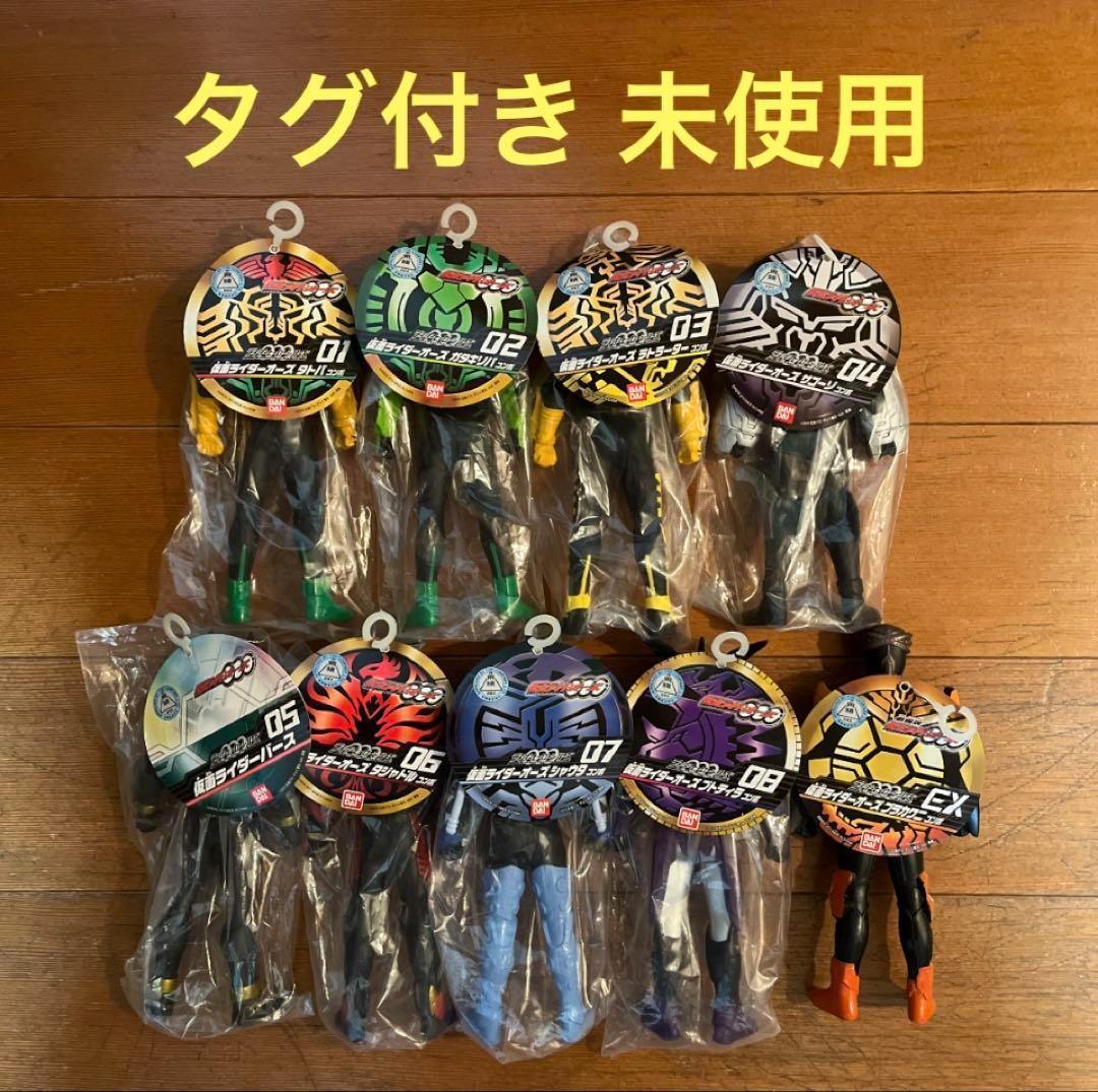 ☆仮面ライダーオーズ ソフビ 9体セット タグ付き☆