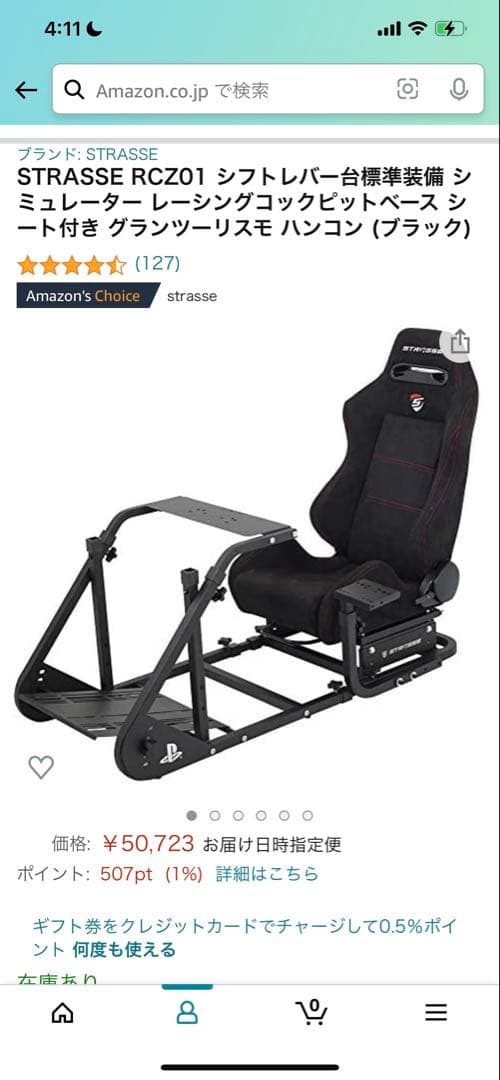 ハンコンセットT300RS フェラーリエディション