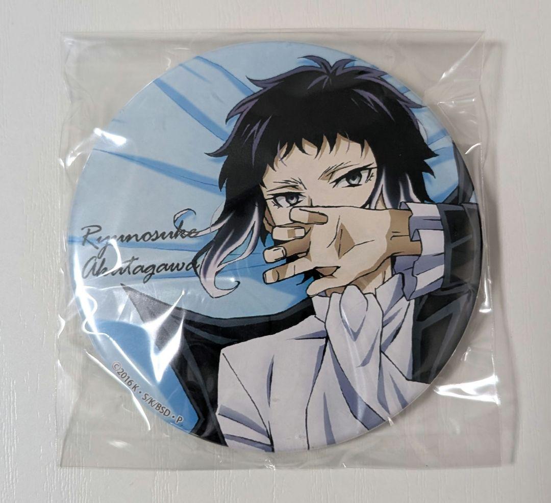 文スト　芥川龍之介　いっしょ寝シーツ　缶バッジ