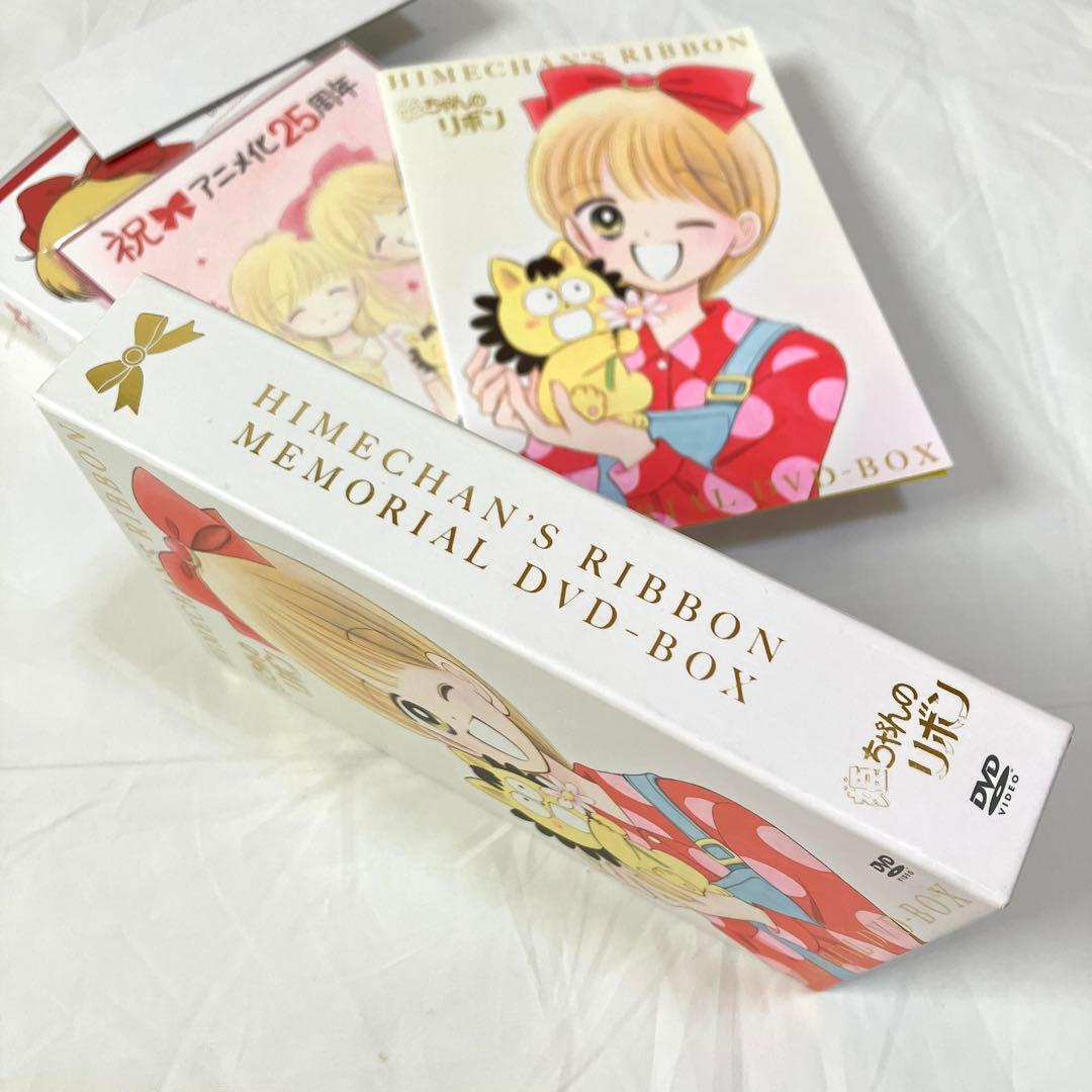 貴重・レア♡25周年記念「姫ちゃんのリボン」メモリアルDVD-BOX♡アニメ