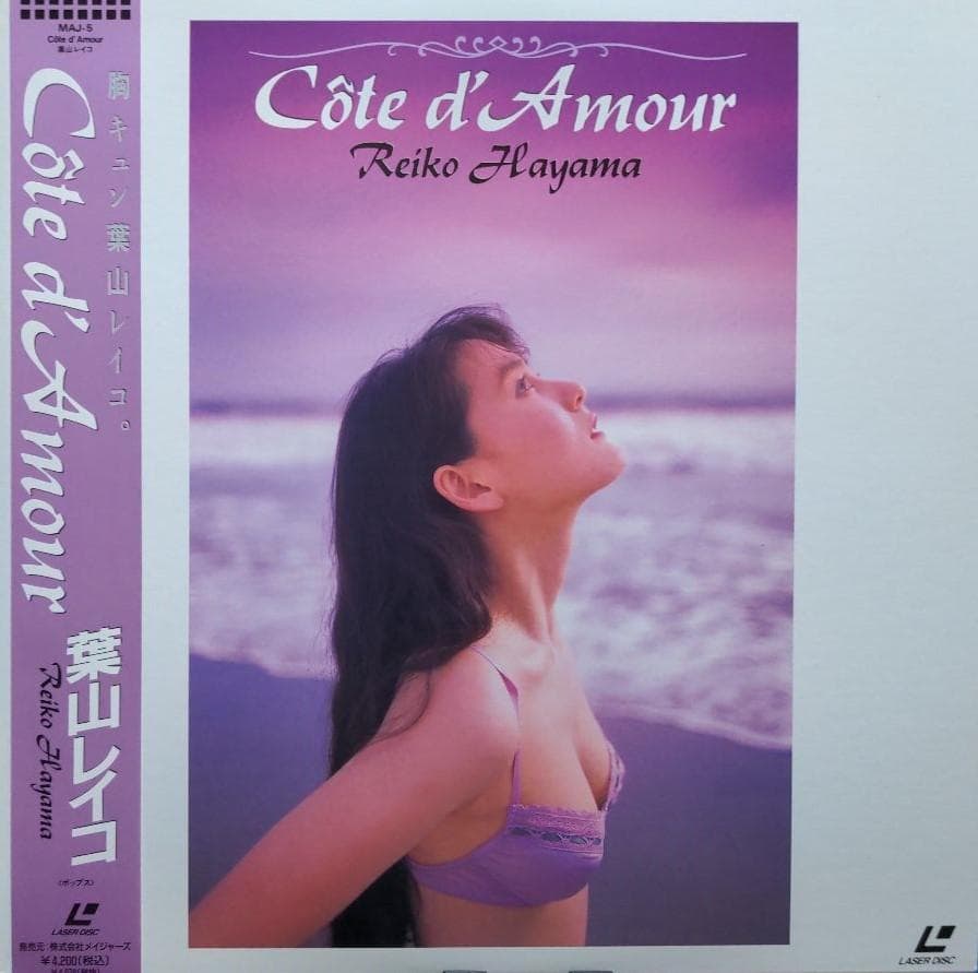 葉山レイコ3枚set.