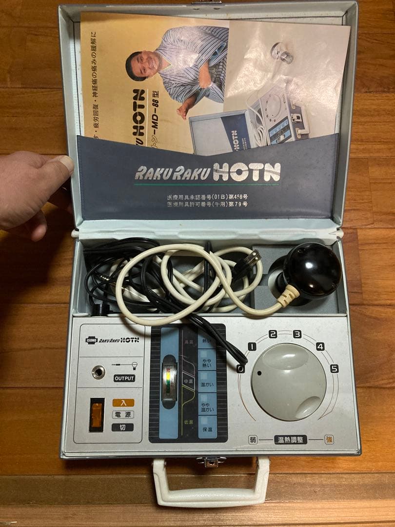 健康器具　らくらく　ほっとん　指圧機　昭和レトロ　健康器具