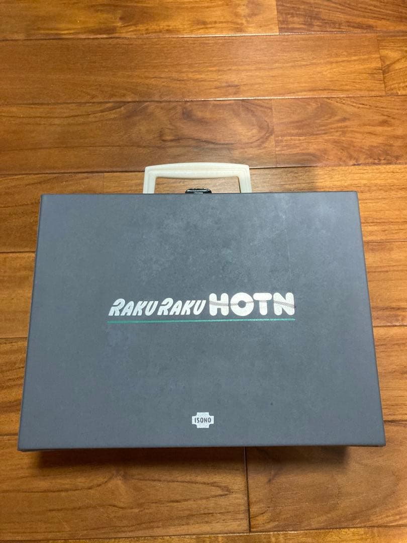 健康器具　らくらく　ほっとん　指圧機　昭和レトロ　健康器具