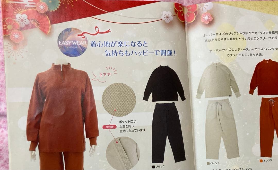 インヴェル リカバリーウェア ハイウエストパンツ ブラック　２ＸＬ 限定品限定色