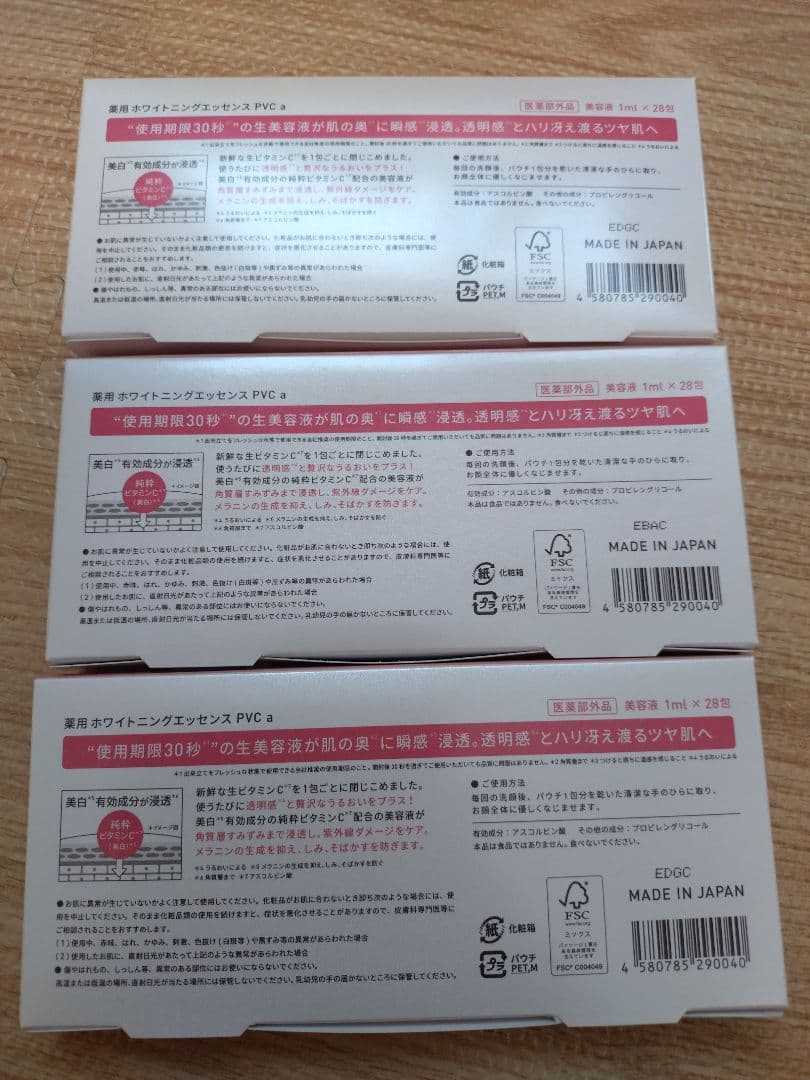 【新品未開封】ユンス Yunth 生ビタミンC 美容液 1ml 28包 3箱